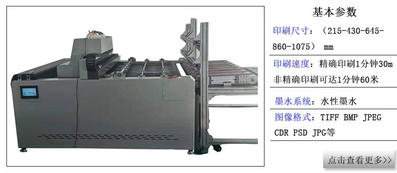 紙箱無版印刷機相關推薦，紙箱流水線數碼印刷機相關產品